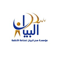 sehr albayan logo - Similar company to Modern Building