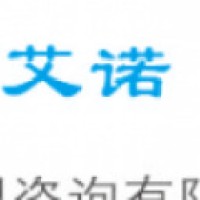 深圳艾诺管理咨询有限公司