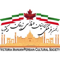 Victoria Iranian-Persian Cultural Society logo - Similar company to Atlann
