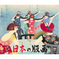 Nihon no hanga | Japanese Print Collection logo - Similar company to The Line, London