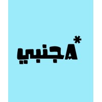 Ajnabijo logo - Similar company to Dart Entrepreneurship Society
