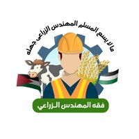 فقه المهندس الزراعي logo - Similar company to منصة نفع التعليمية