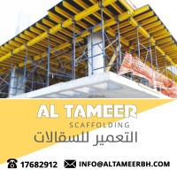 Al Tameer Scaffoldings WLL logo - Similar company to Aramis Engineering & Contracting