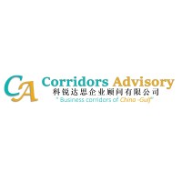 Corridors Advisory 阿联酋科锐达思咨询 logo - Similar company to Smart Links Business Management Services