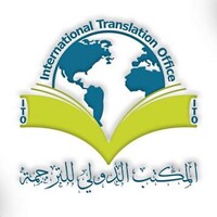International Translation Office logo - Similar company to Almaany Translation