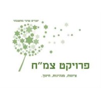 Tzemach - Zionism, Leadership, Education (Nonprofit)