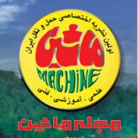 Machine Magazine - مجله ماشین logo - Similar company to موسسه مهاجرتی مهاجران| Mohajeran Migration
