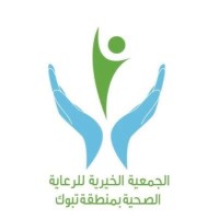 الجمعية الخيرية للرعاية الصحية بمنطقة تبوك logo - Similar company to تبوك الرقمية