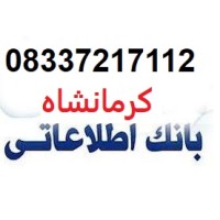 بانک اطلاعات مشاغل و اصناف کرمانشاه logo - Similar company to Kermanshah Province Archery Association