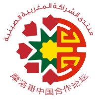 Morocco China Partnership Forum‎ - منتدى الشراكة المغربية الصينية logo - Similar company to 庞泰国际 Pangtai Group.
