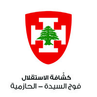 Scouts de l'Indépendance - Groupe Notre Dame Hazmieh logo - Similar company to Tut With Us