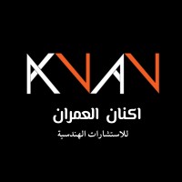 اكنان العمران logo - Similar company to Thaat Architects ذات معماريون