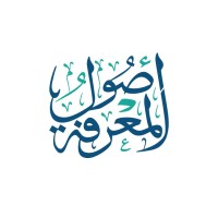 شركة أصول المعرفة للاستشارات logo - Similar company to Stable Logistics Solutions Co. Ltd.