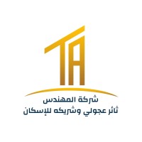 Thaer Ajouly RealEstate logo - Similar company to Damas Developments - داماس للتطوير العقارى