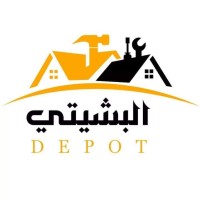 Bashiti Depot البشيتي الرئيسي تلاع العلي logo - Similar company to Bashiti Hardware
