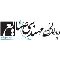 دپارتمان تخصصی مهندسی صنایع logo - Similar company to Cafetadris