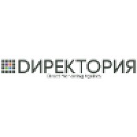 директория