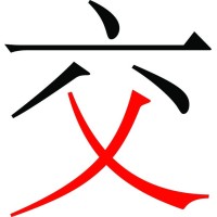 Intersections: Journal of Language, Culture and Ideas logo - Similar company to Startup Go Academy