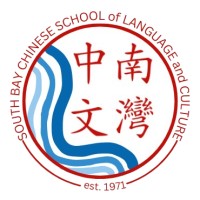 South Bay Chinese School logo - Similar company to Palos Verdes Library District