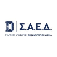 ΣΑΕΔ - Σύλλογος Αποφοίτων Εκπαιδευτηρίων Δούκα (Official) logo - Similar company to Yachtsman Ltd.