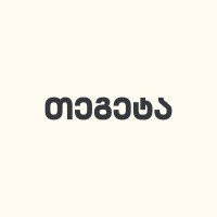 Tegeta • თეგეტა logo - Similar company to Geocell - ჯეოსელი