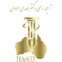 NAATI Persian - English Translation logo - Similar company to English Savvier
