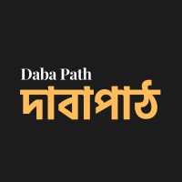DabaPath - দাবাপাঠ logo - Similar company to অঙ্ক