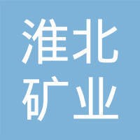 淮北矿业集团