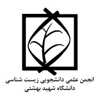 Biology Association of Shahid Beheshti University logo - Similar company to Data Science Laboratory, Shahid Beheshti University