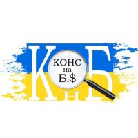 Бізнес-клуб підприємців Конс на Бі$ logo - Similar company to Бізнес Аналітика