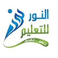 Al Noor Education - منصة النور التعليمية logo - Similar company to منصة ثقة التعليمية