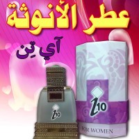 alweisiperfumes logo - Similar company to Nomad Perfumes