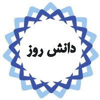 Danesherooz logo - Similar company to Ruydademrooz