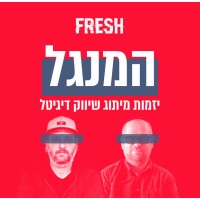 Podcast Hamangal - Branding, Marketing, Digital & entrepreneurship פודקאסט המנגל logo - Similar company to הסקרן - פודקאסט