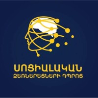 Սոցիալական Ձեռներեցների Դպրոց /School Of Social Entrepreneurs