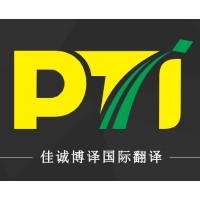 Powers Translation International logo - Similar company to Lan-Bridge Group - 语言桥