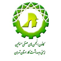 Tehran Syndicate of Occupational Health and Safety Authorities logo - Similar company to Simple Core