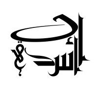 Al Asadi Wholesale Trading Co.L.L.C logo - Similar company to Rubi Shoes
