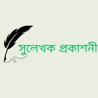 SULEKHAK PUBLICATION logo - Similar company to Ceo Enterprise ®