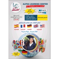 ALPHA LEARNING CENTER logo - Similar company to Alpha Learning