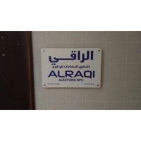 ALRAQI AUDITORS logo - Similar company to Wisdom Business And Training Services