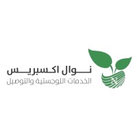 Nawal Express logo - Similar company to Dar_Alersa