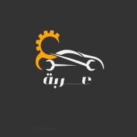 عربة logo - Similar company to Anzma