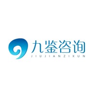 深圳市九鉴咨询有限公司 logo - Similar company to Ai Security Llc