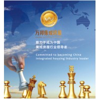 Guangdong Wanbang Modular building Co., Ltd logo - Similar company to Foshan Fastprefab Modular Building Co., Ltd