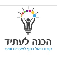 Future Education הכנה לעתיד logo - Similar company to Unitel