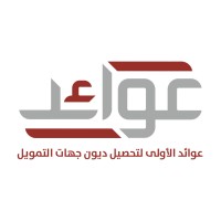 Awaed Al-Aoula logo - Similar company to Al Musanda Gs