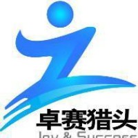 东莞市卓赛人力资源管理咨询有限公司