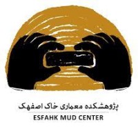 Esfahk Mud Center logo - Similar company to Disc Architects Studio