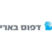 Be'eri print logo - Similar company to Automaton Marketing Software Solutions